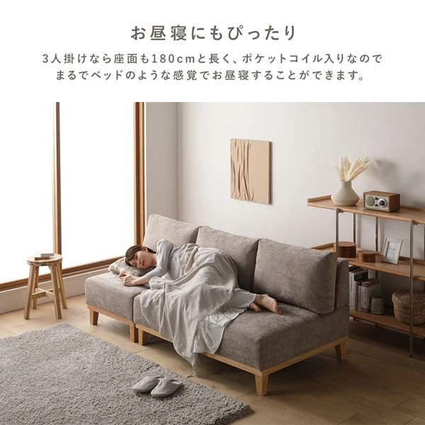 お昼寝にもぴったり。