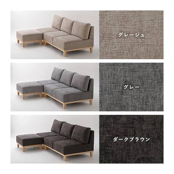 カラーバリエーションは3色。グレージュ ・ グレー ・ ダークブラウン