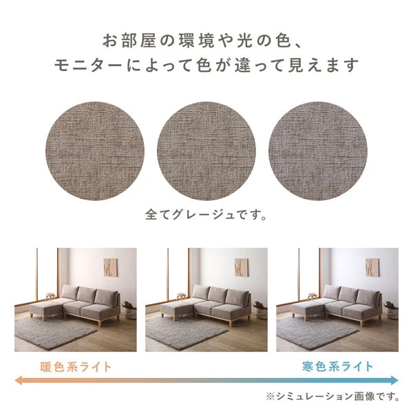 ※お部屋の環境や光の色 、 モニターによって色が違って見えます。