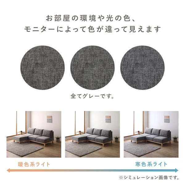 ※お部屋の環境や光の色 、 モニターによって色が違って見えます。