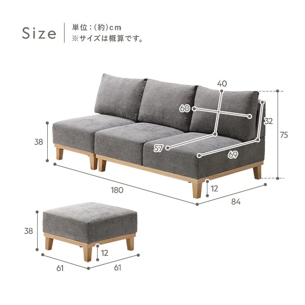 サイズ（3人掛け ・ オットマン）