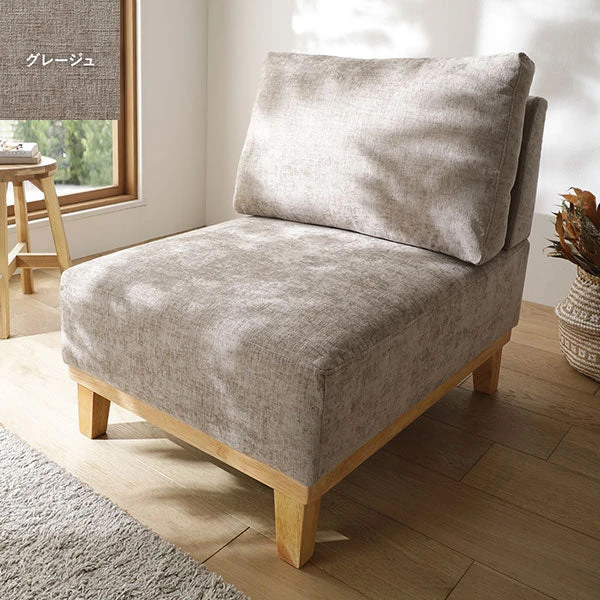 アームレスソファ 1人掛けソファ 単品 グレージュ