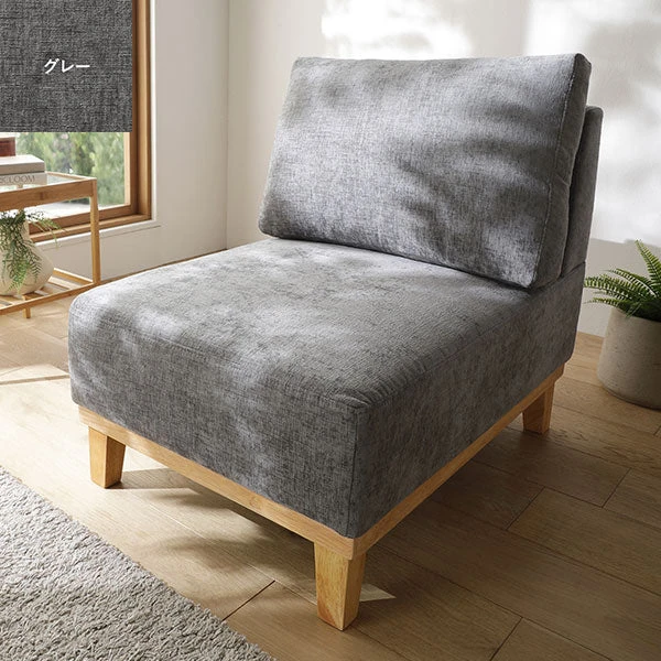 アームレスソファ 1人掛けソファ 単品 グレー