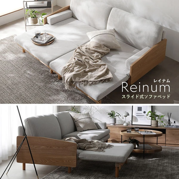 Reinum レイナム スライド式ソファベッド