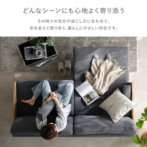 どんなシーンにも心地よく寄り添う