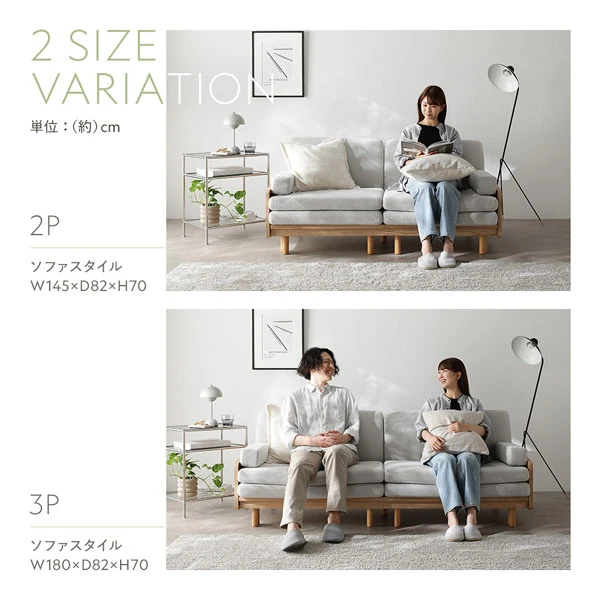2SIZE VARIATION（2P ・ 3P）
