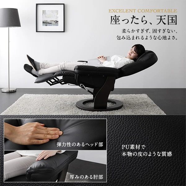 レザー リクライニングチェア