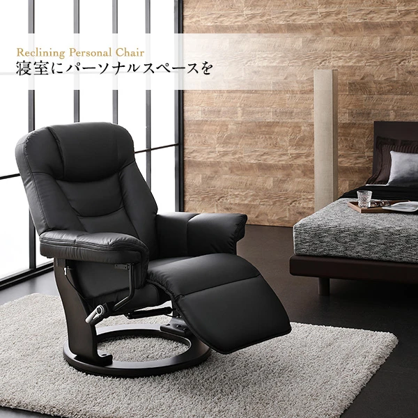 パーソナルチェア 寝室