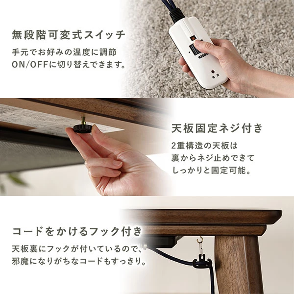 無段階可変式スイッチ / 天板固定ネジ付き / コードをかけるフック付き