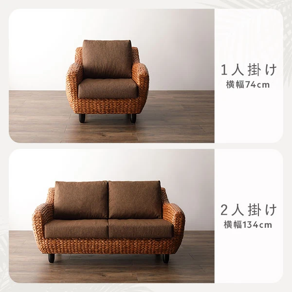 ラインナップ ・ 1人掛けソファ ・ 2人掛けソファ