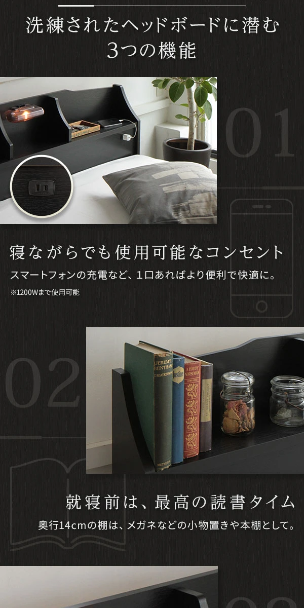 寝ながらでも使用可能なコンセント