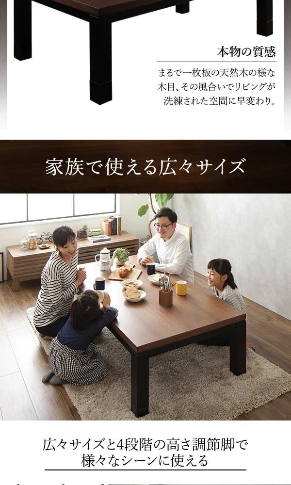 家族で使える広々サイズ。広々サイズと4段階の高さ調節脚で様々なシーンに使える