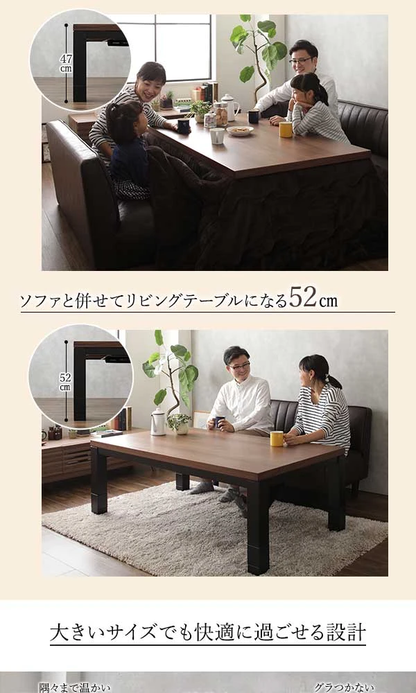 ソファと併せてリビングテーブルになる52cm / 大きいサイズでも快適に過ごせる設計