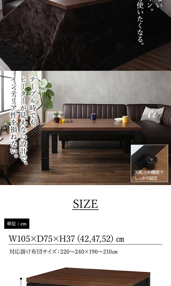 テーブル時でもヒーターが見えない設計で 、 インテリア性を損ねない。サイズ表記