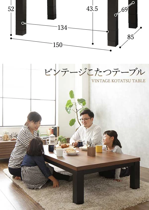 サイズ表記。ビンテージこたつテーブル