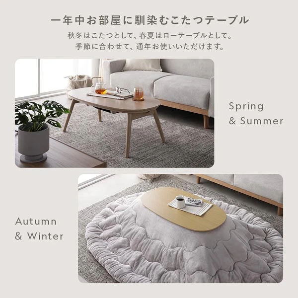 こたつテーブルと布団の組み合わせは全部で18colors