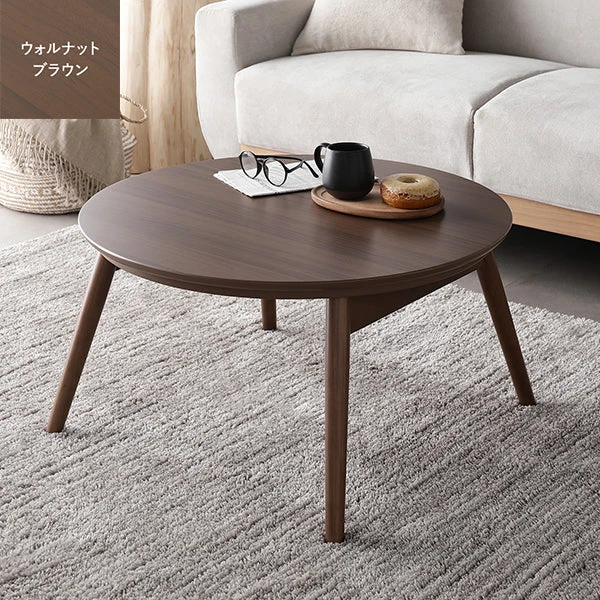 サークル 円形 細脚折りたたみ式 こたつテーブル単品 幅68cm ウォルナットブラウン