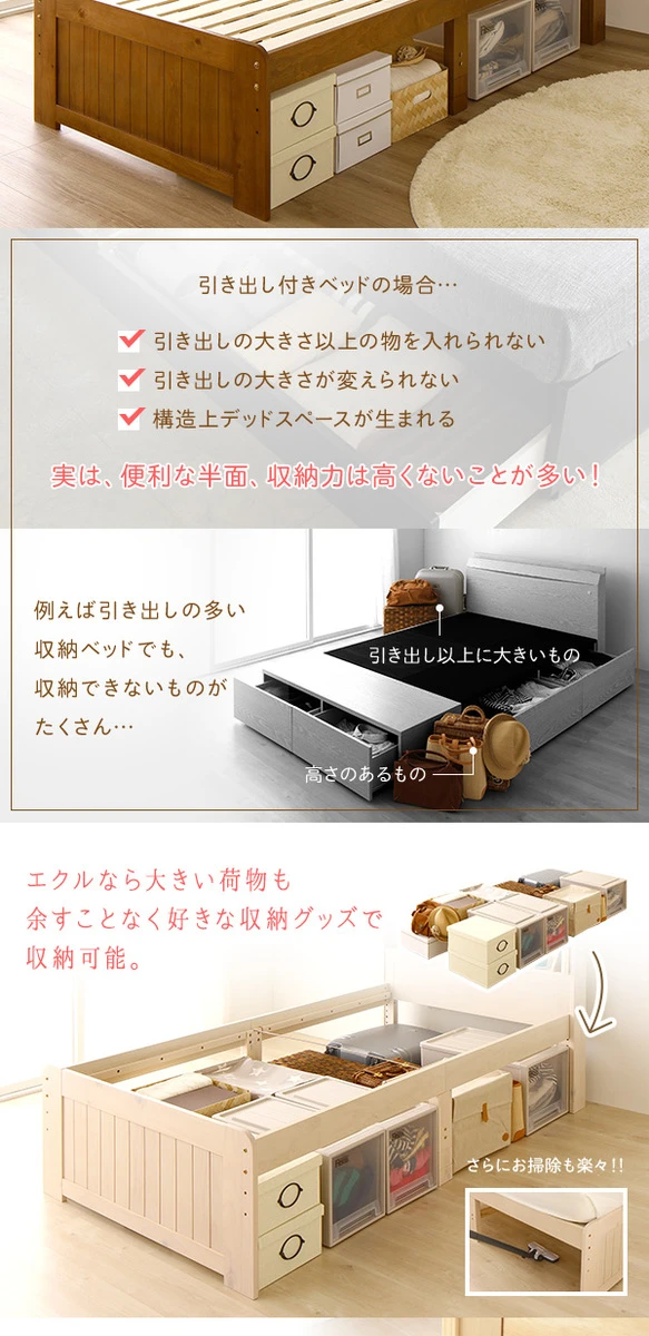 エクルなら大きい荷物も余すことなく好きな収納グッズで収納可能。