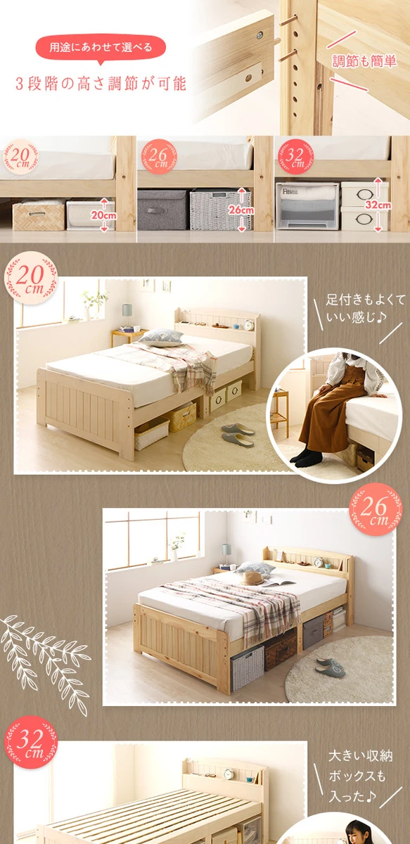 ベッド下を自由に使える 、 3段階高さ調整可能