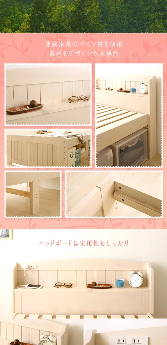 北欧家具のパイン材を使用。ヘッドボードは実用性もしっかり。