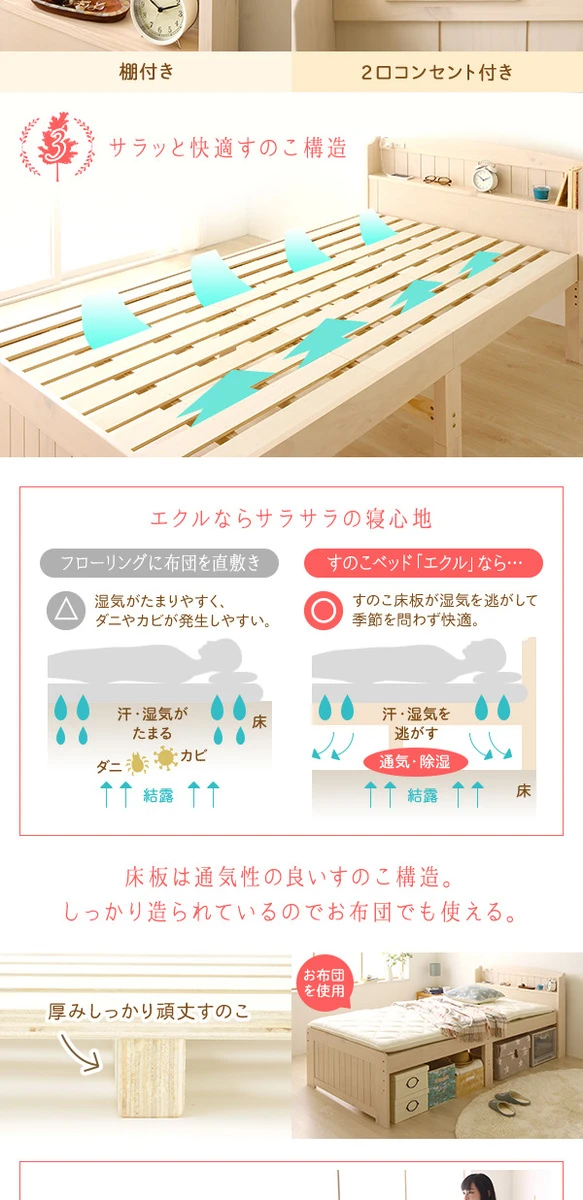 サラッと快適すのこ構造。