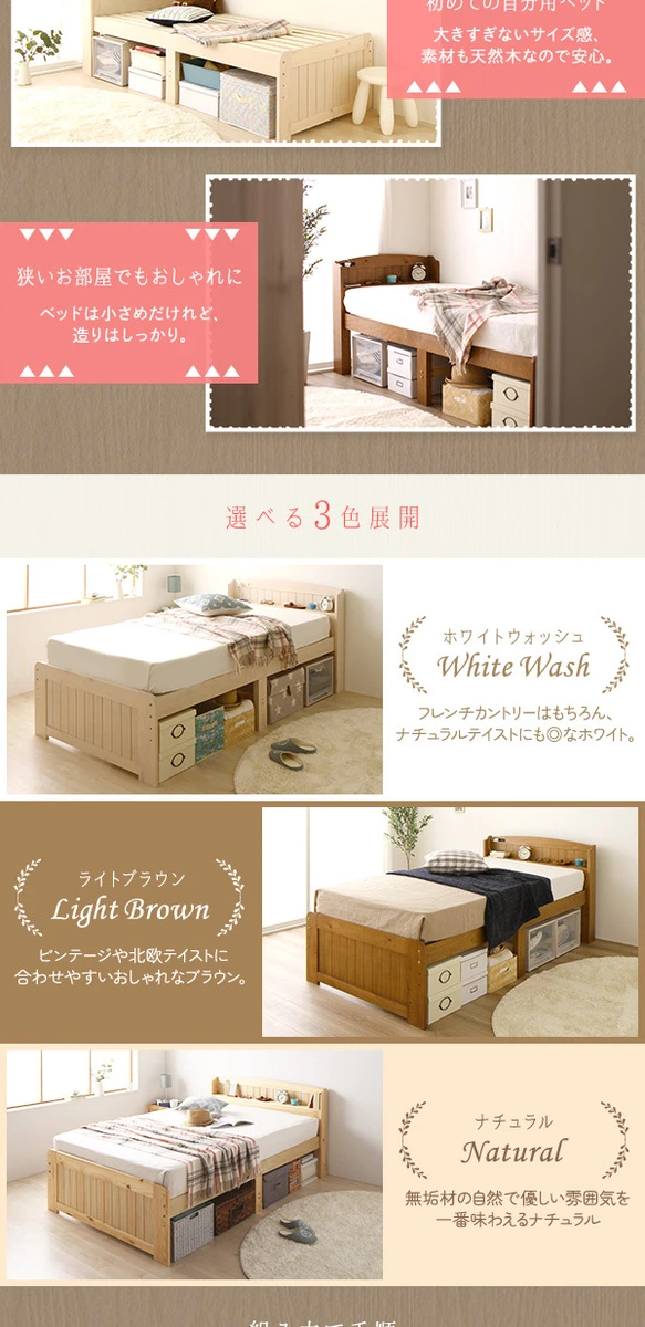 選べる3色展開。ホワイトウォッシュ ・ ライトブラウン ・ ナチュラル