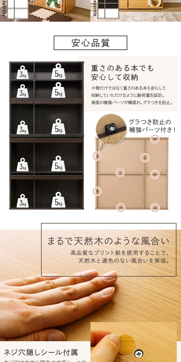 安心品質。まるで天然木のような風合い