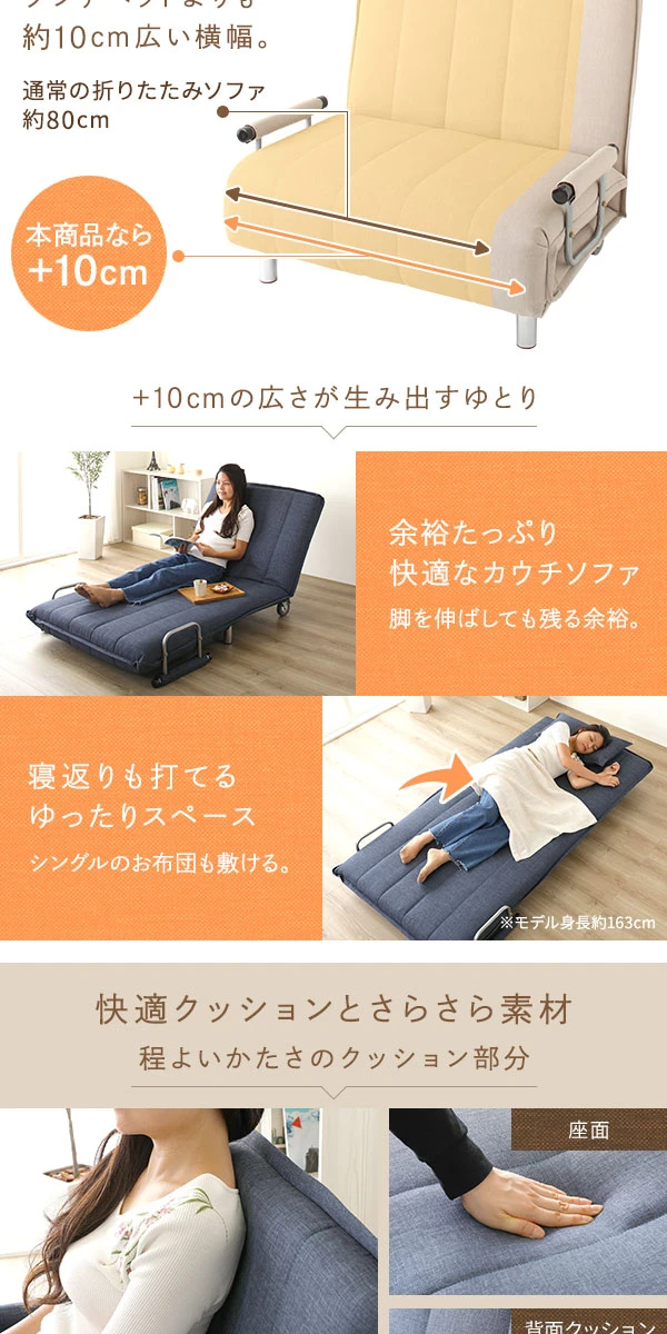 余裕たっぷり快適なカウチソファ。寝返りも打てるゆったりスペース