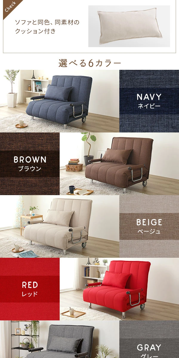 カラーバリエーションは6色。 ネイビー / ブラウン / ベージュ / レッド / グレー / グリーン