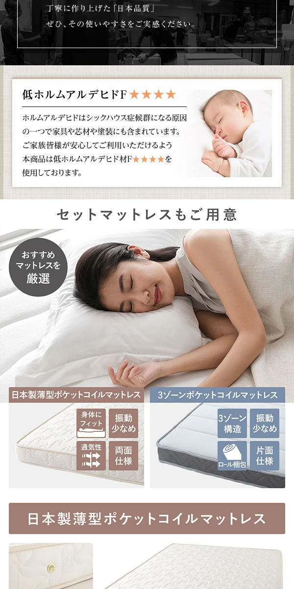 職人と機械がつくりあげる「日本品質」。セットマットレスもご用意
