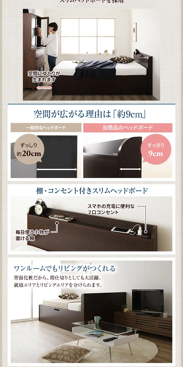 スリムヘッドボードを採用。ワンルームでもリビングがつくれる