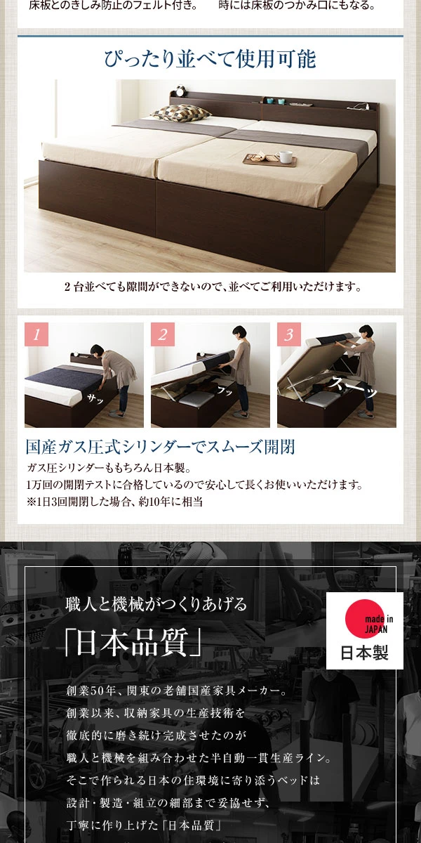 ぴったり並べて使用可能。職人と機械がつくりあげる「日本品質」