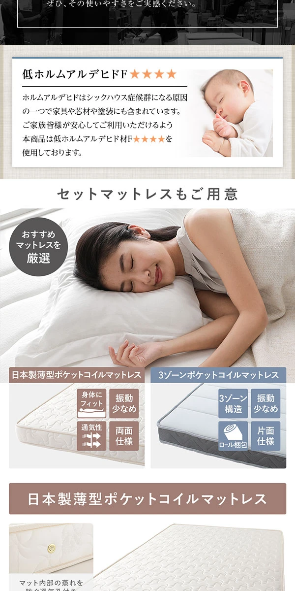 セットマットレスもご用意。