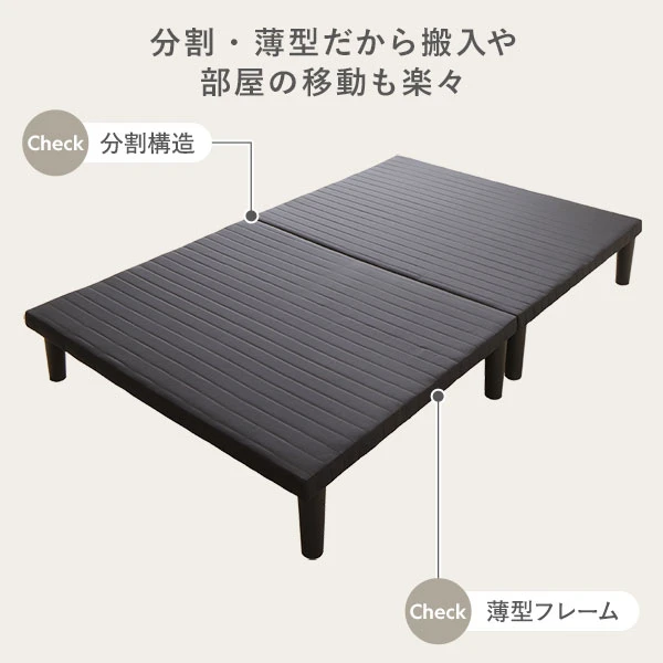 分割 ・ 薄型だから搬入や部屋の移動も楽々