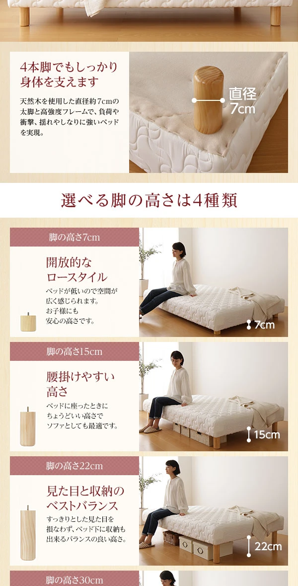 選べる脚の高さは4種類 ・ 7cm / 15cm / 22cm / 30cm