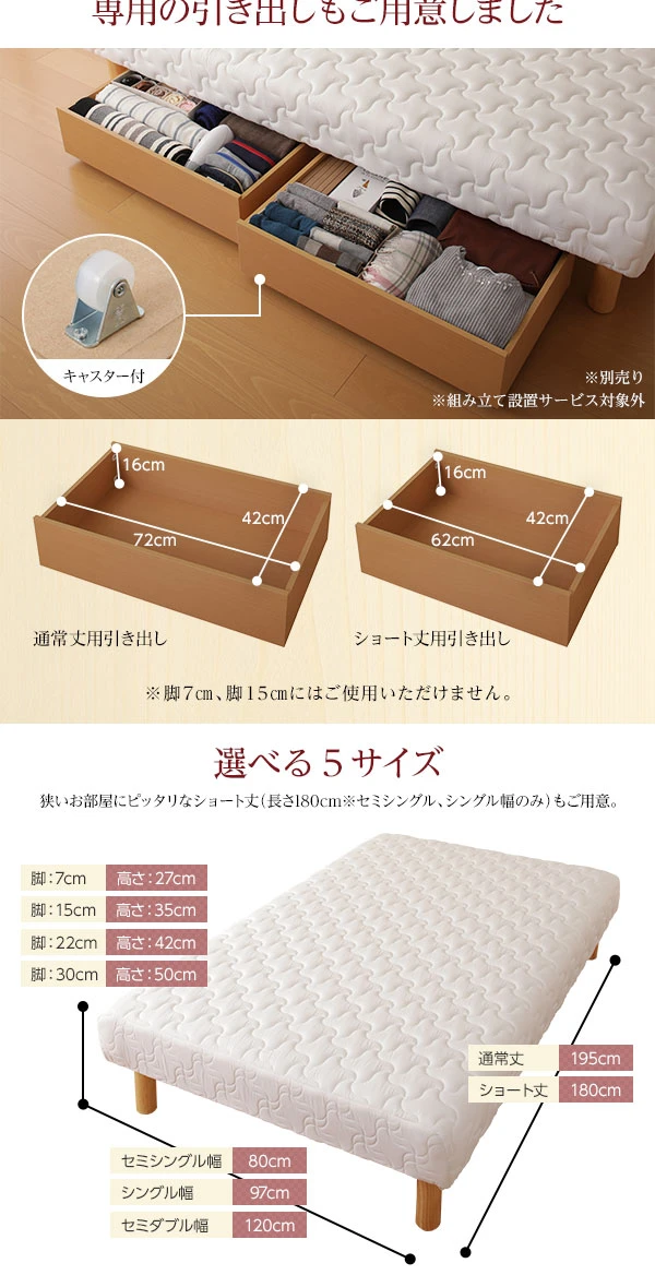 別売りオプション ・ 専用引出しも2サイズご用意（通常丈用 ・ ショート丈用）
