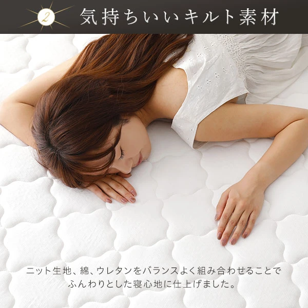 気持ちいいキルト素材