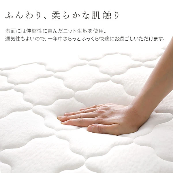 ふんわり 、 柔らかな肌触り