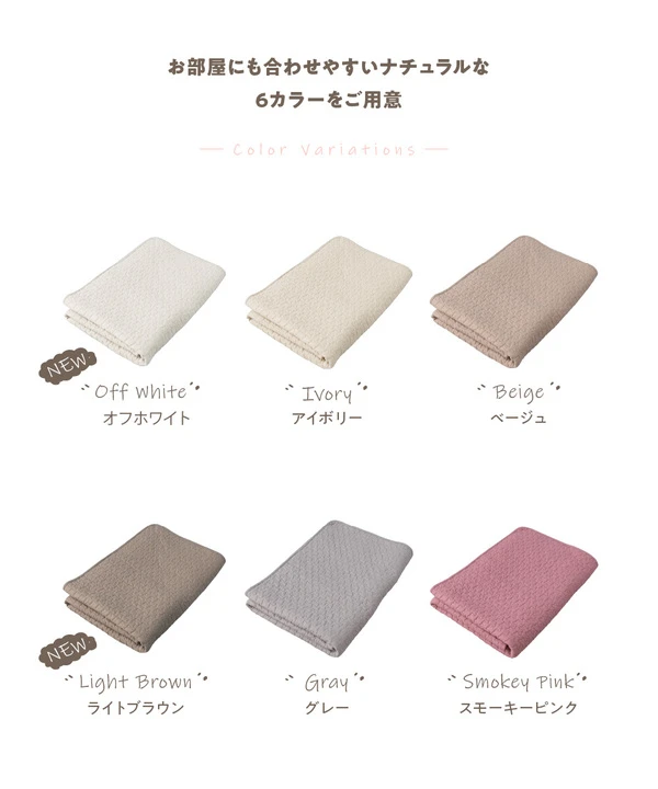 お部屋にも合わせやすいナチュラルな6カラーをご用意