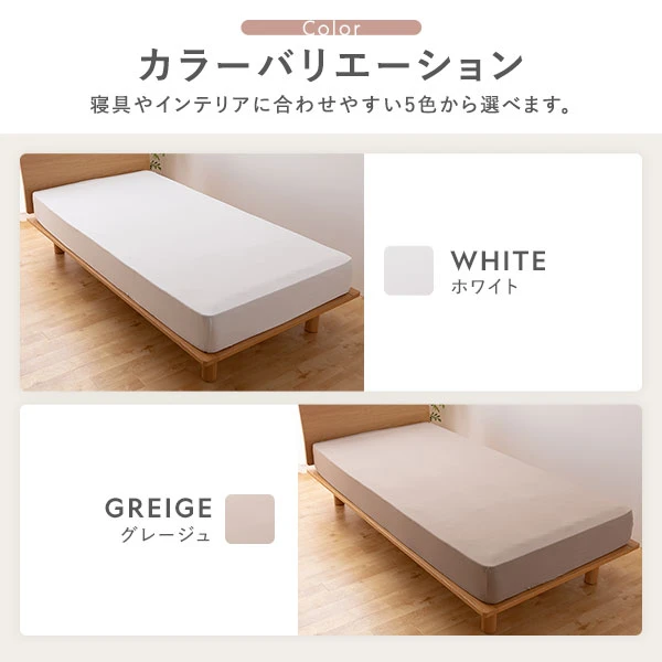 カラーバリエーション ・ ホワイト / グレージュ