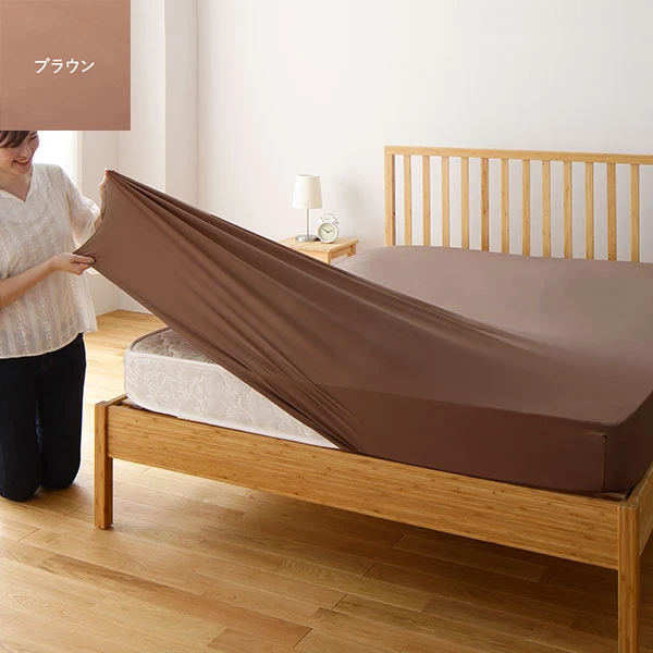 のびのびフィットシーツ（ニット素材） ブラウン
