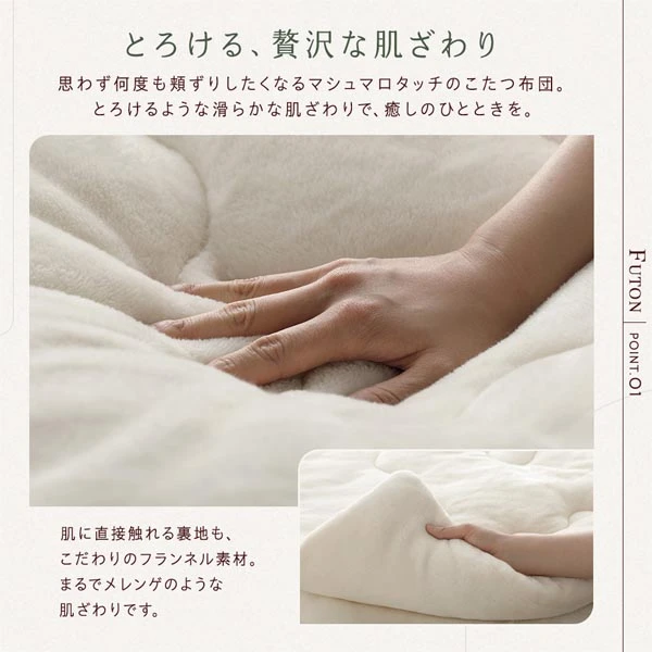 とろける 、 贅沢な肌ざわり