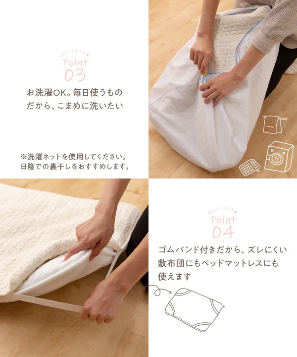 お洗濯OK。赤ちゃんが毎日使うものだから 、 こまめに洗いたい。ゴムバンド付きだから 、 ズレにくい。敷布団にもベッドマットレスにも使えます