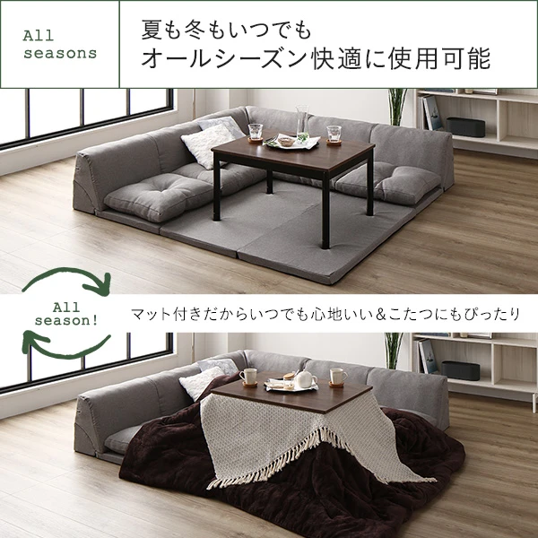 夏も冬もいつでも 、 オールシーズン快適に使用可能