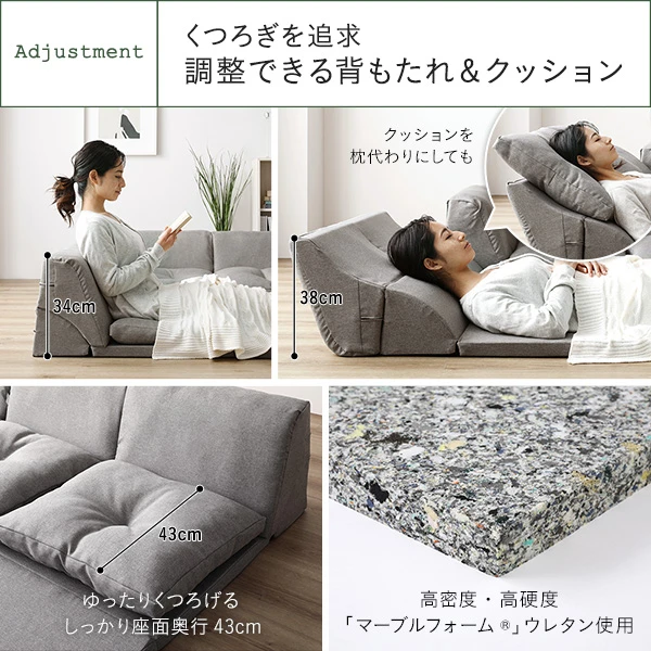 くつろぎを追求。調整できる背もたれ＆クッション