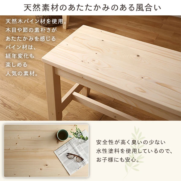 天然素材 パイン材