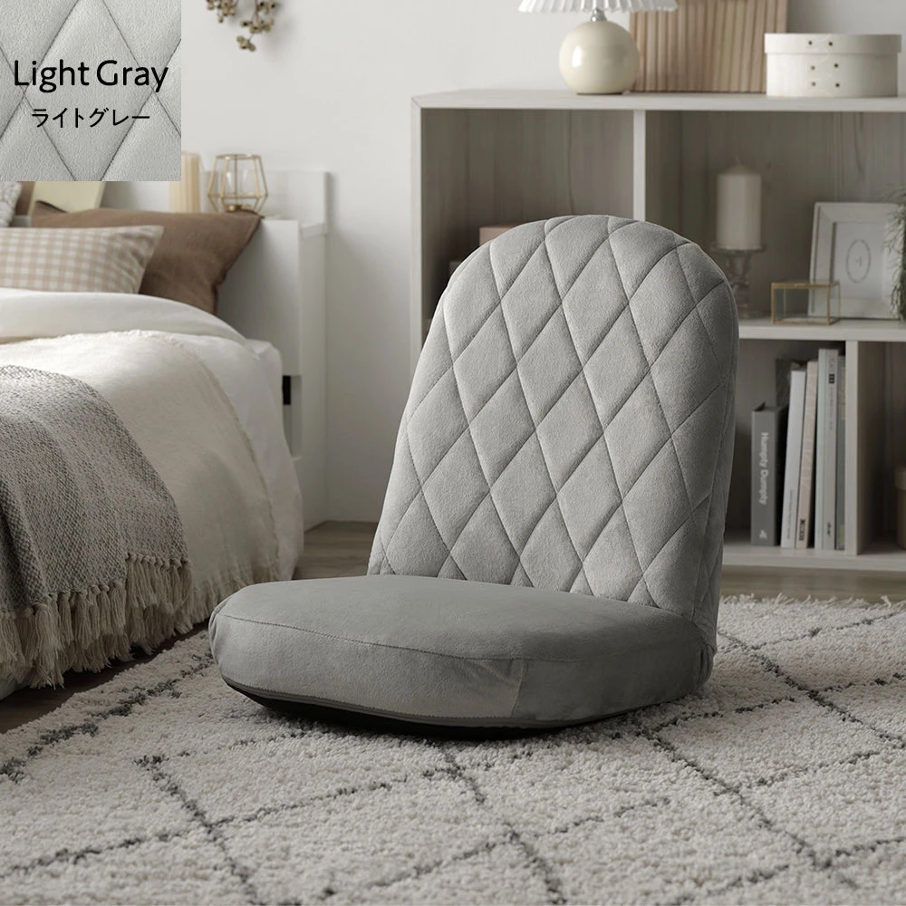 ペールトーンカラー ダイヤキルト リクライニング座椅子 ライトグレー