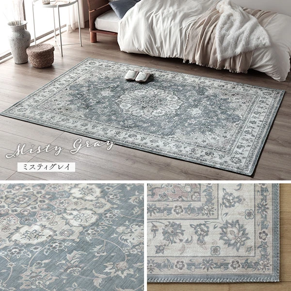 カラーバリエーション ・ ミスティグレイ