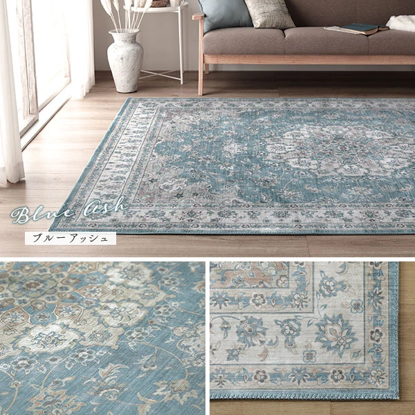 カラーバリエーション ・ ブルーアッシュ