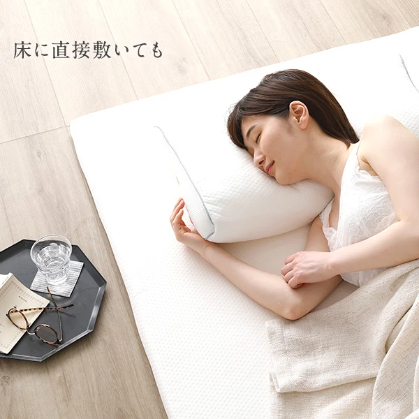 床に直接敷いても